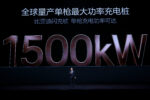 5) World Most Powerful Mass-produced EV Charger 1500 kW